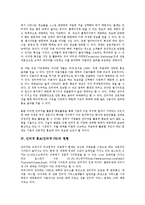 인터넷 홍보(인터넷 PR)의 유형, 특징, 인터넷 홍보(인터넷 PR)의 현황, 매출, 인터넷 홍보(인터넷 PR)의 회원, 인터넷 홍보(인터넷 PR)의 지원, 인터넷 홍보(인터넷 PR)의 효과, 인터넷 홍보(인터넷 PR)의 전략-7