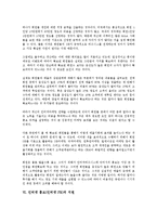 인터넷 홍보(인터넷 PR)의 유형, 특징, 인터넷 홍보(인터넷 PR)의 현황, 매출, 인터넷 홍보(인터넷 PR)의 회원, 인터넷 홍보(인터넷 PR)의 지원, 인터넷 홍보(인터넷 PR)의 효과, 인터넷 홍보(인터넷 PR)의 전략-9