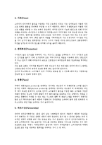 인터넷 홍보(인터넷 PR)의 유형, 특징, 인터넷 홍보(인터넷 PR)의 현황, 매출, 인터넷 홍보(인터넷 PR)의 회원, 인터넷 홍보(인터넷 PR)의 지원, 인터넷 홍보(인터넷 PR)의 효과, 인터넷 홍보(인터넷 PR)의 전략-12