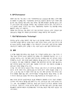 인터넷 홍보(인터넷 PR)의 유형, 특징, 인터넷 홍보(인터넷 PR)의 현황, 매출, 인터넷 홍보(인터넷 PR)의 회원, 인터넷 홍보(인터넷 PR)의 지원, 인터넷 홍보(인터넷 PR)의 효과, 인터넷 홍보(인터넷 PR)의 전략-13