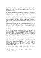 인터넷창업(온라인창업)의 성장과정, 경쟁사, 인터넷창업(온라인창업)의 성공요인, 인터넷창업(온라인창업) 재무제표, 인터넷창업(온라인창업) 사례1(인터넷학습방), 인터넷창업(온라인창업) 사례2(비디오대여점)-3