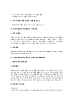 인터넷창업(온라인창업)의 성장과정, 경쟁사, 인터넷창업(온라인창업)의 성공요인, 인터넷창업(온라인창업) 재무제표, 인터넷창업(온라인창업) 사례1(인터넷학습방), 인터넷창업(온라인창업) 사례2(비디오대여점)-5