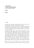 [인텔][Intel][인텔 중요성][인텔 초기CPU][인텔 프로세서][인텔 브랜드][인텔 P2P]인텔(Intel)의 중요성, 인텔(Intel)의 초기CPU, 인텔(Intel)의 프로세서, 인텔(Intel)의 브랜드, 인텔(Intel)의 P2P 분석(인텔)-2