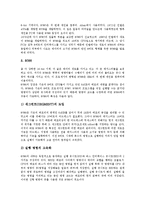 [인텔][Intel][인텔 중요성][인텔 초기CPU][인텔 프로세서][인텔 브랜드][인텔 P2P]인텔(Intel)의 중요성, 인텔(Intel)의 초기CPU, 인텔(Intel)의 프로세서, 인텔(Intel)의 브랜드, 인텔(Intel)의 P2P 분석(인텔)-4