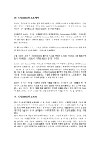 [인텔][Intel][인텔 중요성][인텔 초기CPU][인텔 프로세서][인텔 브랜드][인텔 P2P]인텔(Intel)의 중요성, 인텔(Intel)의 초기CPU, 인텔(Intel)의 프로세서, 인텔(Intel)의 브랜드, 인텔(Intel)의 P2P 분석(인텔)-7