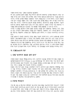 [인텔][Intel][인텔 중요성][인텔 초기CPU][인텔 프로세서][인텔 브랜드][인텔 P2P]인텔(Intel)의 중요성, 인텔(Intel)의 초기CPU, 인텔(Intel)의 프로세서, 인텔(Intel)의 브랜드, 인텔(Intel)의 P2P 분석(인텔)-8