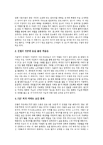 [인텔][Intel][인텔 중요성][인텔 초기CPU][인텔 프로세서][인텔 브랜드][인텔 P2P]인텔(Intel)의 중요성, 인텔(Intel)의 초기CPU, 인텔(Intel)의 프로세서, 인텔(Intel)의 브랜드, 인텔(Intel)의 P2P 분석(인텔)-9