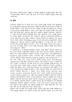 [인텔][Intel][인텔 중요성][인텔 초기CPU][인텔 프로세서][인텔 브랜드][인텔 P2P]인텔(Intel)의 중요성, 인텔(Intel)의 초기CPU, 인텔(Intel)의 프로세서, 인텔(Intel)의 브랜드, 인텔(Intel)의 P2P 분석(인텔)-10