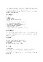 [정부 중소기업 지원][정부][중소기업][창업][정보화][육성][기술]정부의 중소기업 창업지원, 정부의 중소기업 정보화지원, 정부의 중소기업 육성지원, 정부의 중소기업 기술지원 분석(정부 중소기업 지원, 정부)-12