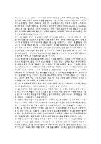 [제조기업]제조기업(제조업) 경영, 제조기업(제조업) 가동률, 제조기업(제조업) 임금, 제조기업(제조업) B2B(기업간 전자상거래), 제조기업(제조업) 경기국면, 제조기업(제조업) 유통, 제조기업(제조업) 통계 분석-3