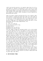 [제조기업]제조기업(제조업) 경영, 제조기업(제조업) 가동률, 제조기업(제조업) 임금, 제조기업(제조업) B2B(기업간 전자상거래), 제조기업(제조업) 경기국면, 제조기업(제조업) 유통, 제조기업(제조업) 통계 분석-4