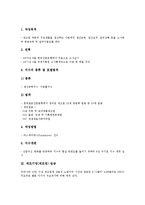 [제조기업]제조기업(제조업) 경영, 제조기업(제조업) 가동률, 제조기업(제조업) 임금, 제조기업(제조업) B2B(기업간 전자상거래), 제조기업(제조업) 경기국면, 제조기업(제조업) 유통, 제조기업(제조업) 통계 분석-5