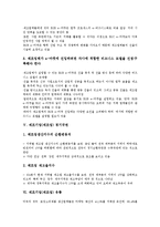 [제조기업]제조기업(제조업) 경영, 제조기업(제조업) 가동률, 제조기업(제조업) 임금, 제조기업(제조업) B2B(기업간 전자상거래), 제조기업(제조업) 경기국면, 제조기업(제조업) 유통, 제조기업(제조업) 통계 분석-7