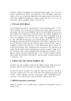 [제조기업]제조기업(제조업) 경영, 제조기업(제조업) 가동률, 제조기업(제조업) 임금, 제조기업(제조업) B2B(기업간 전자상거래), 제조기업(제조업) 경기국면, 제조기업(제조업) 유통, 제조기업(제조업) 통계 분석-8