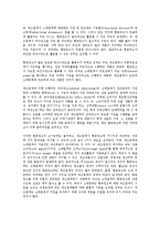 [제조기업]제조기업(제조업) 경영, 제조기업(제조업) 가동률, 제조기업(제조업) 임금, 제조기업(제조업) B2B(기업간 전자상거래), 제조기업(제조업) 경기국면, 제조기업(제조업) 유통, 제조기업(제조업) 통계 분석-9