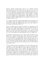 [제조기업]제조기업(제조업) 경영, 제조기업(제조업) 가동률, 제조기업(제조업) 임금, 제조기업(제조업) B2B(기업간 전자상거래), 제조기업(제조업) 경기국면, 제조기업(제조업) 유통, 제조기업(제조업) 통계 분석-11