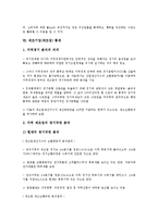 [제조기업]제조기업(제조업) 경영, 제조기업(제조업) 가동률, 제조기업(제조업) 임금, 제조기업(제조업) B2B(기업간 전자상거래), 제조기업(제조업) 경기국면, 제조기업(제조업) 유통, 제조기업(제조업) 통계 분석-12