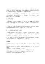 [제조기업]제조기업(제조업) 경영, 제조기업(제조업) 가동률, 제조기업(제조업) 임금, 제조기업(제조업) B2B(기업간 전자상거래), 제조기업(제조업) 경기국면, 제조기업(제조업) 유통, 제조기업(제조업) 통계 분석-13