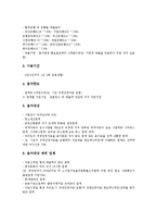 [중소기업][제주지역][부산지역][울산지역][경남지역][강원지역][동북아]제주지역 중소기업, 부산지역 중소기업, 울산지역 중소기업, 경남(경상남도)지역 중소기업, 강원지역 중소기업, 동북아지역 중소기업 분석-10