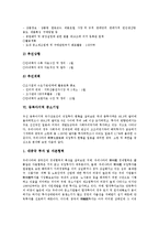 [중소기업][제주지역][부산지역][울산지역][경남지역][강원지역][동북아]제주지역 중소기업, 부산지역 중소기업, 울산지역 중소기업, 경남(경상남도)지역 중소기업, 강원지역 중소기업, 동북아지역 중소기업 분석-15