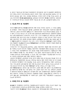 [중소기업][제주지역][부산지역][울산지역][경남지역][강원지역][동북아]제주지역 중소기업, 부산지역 중소기업, 울산지역 중소기업, 경남(경상남도)지역 중소기업, 강원지역 중소기업, 동북아지역 중소기업 분석-16