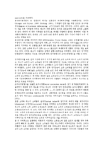 [주류 위스키][주류][술][위스키][소비량][제품 사례][증류방법]주류(술) 위스키의 역사, 주류(술) 위스키의 유형, 주류(술) 위스키의 소비량, 주류(술) 위스키의 제품 사례, 주류(술) 위스키의 증류방법 분석-6