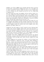 [중소기업][기업][경제][중소기업 경제변화][중소기업 경제교류][중소기업 경제력][중소기업 경제분석]중소기업 경제변화, 중소기업 경제교류, 중소기업 경제력, 중소기업 경제분석, 중소기업 경제 사례 분석-4