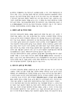 [중소기업][기업][경제][중소기업 경제변화][중소기업 경제교류][중소기업 경제력][중소기업 경제분석]중소기업 경제변화, 중소기업 경제교류, 중소기업 경제력, 중소기업 경제분석, 중소기업 경제 사례 분석-7