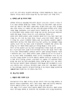 [중소기업][기업][경제][중소기업 경제변화][중소기업 경제교류][중소기업 경제력][중소기업 경제분석]중소기업 경제변화, 중소기업 경제교류, 중소기업 경제력, 중소기업 경제분석, 중소기업 경제 사례 분석-8