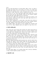 [중소기업][기업][경제][중소기업 경제변화][중소기업 경제교류][중소기업 경제력][중소기업 경제분석]중소기업 경제변화, 중소기업 경제교류, 중소기업 경제력, 중소기업 경제분석, 중소기업 경제 사례 분석-9
