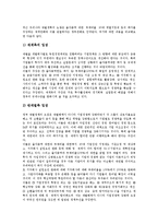 [중소기업][기업][경제][중소기업 경제변화][중소기업 경제교류][중소기업 경제력][중소기업 경제분석]중소기업 경제변화, 중소기업 경제교류, 중소기업 경제력, 중소기업 경제분석, 중소기업 경제 사례 분석-10