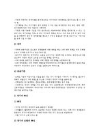 [중소기업][기업][경제][중소기업 경제변화][중소기업 경제교류][중소기업 경제력][중소기업 경제분석]중소기업 경제변화, 중소기업 경제교류, 중소기업 경제력, 중소기업 경제분석, 중소기업 경제 사례 분석-12