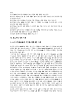 [중소기업][기업][경제][중소기업 경제변화][중소기업 경제교류][중소기업 경제력][중소기업 경제분석]중소기업 경제변화, 중소기업 경제교류, 중소기업 경제력, 중소기업 경제분석, 중소기업 경제 사례 분석-15