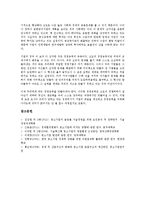 [중소기업][기업][경제][중소기업 경제변화][중소기업 경제교류][중소기업 경제력][중소기업 경제분석]중소기업 경제변화, 중소기업 경제교류, 중소기업 경제력, 중소기업 경제분석, 중소기업 경제 사례 분석-17