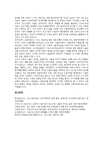 [중소기업 수출][중소기업][수출][기업][사업][환율하락][환위험관리]중소기업 수출의 사업, 중소기업 수출의 환율하락, 중소기업 수출의 환위험관리(환리스크관리), 향후 중소기업 수출의 개선 방향 분석-7