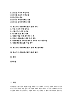 중소기업 제조물책임법(PL법) 의미, 도입배경, 중소기업 제조물책임법(PL법) 원칙, 지원현황, 중소기업 제조물책임법(PL법) 대비, 중소기업 제조물책임법(PL법) 제조업자책임, 중소기업 제조물책임법(PL법) 결함-2