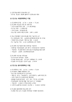 중소기업 제조물책임법(PL법) 의미, 도입배경, 중소기업 제조물책임법(PL법) 원칙, 지원현황, 중소기업 제조물책임법(PL법) 대비, 중소기업 제조물책임법(PL법) 제조업자책임, 중소기업 제조물책임법(PL법) 결함-9
