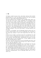 중소기업 조세지원의 세법, 중소기업 조세지원의 학술연구용품, 중소기업 조세지원의 성실신고사업자, 중소기업 조세지원 출자(出資), 중소기업 조세지원 세금계산서, 중소기업 조세지원 기술집약형 창업중소기업-3