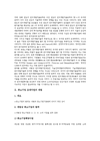 중소기업 조세지원의 세법, 중소기업 조세지원의 학술연구용품, 중소기업 조세지원의 성실신고사업자, 중소기업 조세지원 출자(出資), 중소기업 조세지원 세금계산서, 중소기업 조세지원 기술집약형 창업중소기업-4