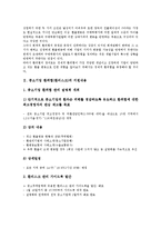 중소기업 환위험(환리스크)의 지원내용, 중소기업 환위험(환리스크)의 현황, 중소기업 환위험(환리스크)의 영향, 중소기업 환위험(환리스크)의환변동보험, 향후 중소기업 환위험(환리스크)의 정책 방향 분석-3