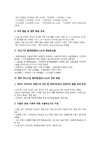 중소기업 환위험(환리스크)의 지원내용, 중소기업 환위험(환리스크)의 현황, 중소기업 환위험(환리스크)의 영향, 중소기업 환위험(환리스크)의환변동보험, 향후 중소기업 환위험(환리스크)의 정책 방향 분석-6