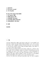 [중소기업][기업][국제협력][전담금융기관][세무]중소기업의 개념, 중소기업의 여건, 중소기업의 비중, 중소기업의 국제협력, 중소기업의 전담금융기관, 중소기업의 세무, 중소기업의 M&A(기업인수합병) 분석-2