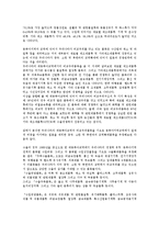 [중소기업][기업][국제협력][전담금융기관][세무]중소기업의 개념, 중소기업의 여건, 중소기업의 비중, 중소기업의 국제협력, 중소기업의 전담금융기관, 중소기업의 세무, 중소기업의 M&A(기업인수합병) 분석-3