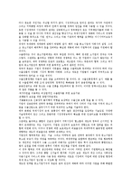 [중소기업][기업][국제협력][전담금융기관][세무]중소기업의 개념, 중소기업의 여건, 중소기업의 비중, 중소기업의 국제협력, 중소기업의 전담금융기관, 중소기업의 세무, 중소기업의 M&A(기업인수합병) 분석-6