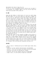 [중소기업][기업][국제협력][전담금융기관][세무]중소기업의 개념, 중소기업의 여건, 중소기업의 비중, 중소기업의 국제협력, 중소기업의 전담금융기관, 중소기업의 세무, 중소기업의 M&A(기업인수합병) 분석-15