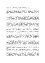 [중소기업][기업][근로시간단축지원금]중소기업의 범위, 중소기업의 사회환경, 중소기업의 규모, 중소기업의 근로시간단축지원금, 중소기업의 매출액, 중소기업의 고유업종제도, 중소기업의 직업훈련컨소시엄 분석-3