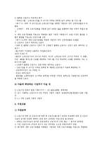 [중소기업][기업][근로시간단축지원금]중소기업의 범위, 중소기업의 사회환경, 중소기업의 규모, 중소기업의 근로시간단축지원금, 중소기업의 매출액, 중소기업의 고유업종제도, 중소기업의 직업훈련컨소시엄 분석-10