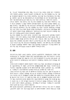 [중소기업][기업][근로시간단축지원금]중소기업의 범위, 중소기업의 사회환경, 중소기업의 규모, 중소기업의 근로시간단축지원금, 중소기업의 매출액, 중소기업의 고유업종제도, 중소기업의 직업훈련컨소시엄 분석-15