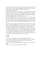 [중소기업][기업][근로시간단축지원금]중소기업의 범위, 중소기업의 사회환경, 중소기업의 규모, 중소기업의 근로시간단축지원금, 중소기업의 매출액, 중소기업의 고유업종제도, 중소기업의 직업훈련컨소시엄 분석-16