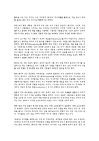 [중소기업][기업][환경변화][창업지원자금][특허]중소기업의 정의, 중소기업의 구분, 중소기업의 역할, 중소기업의 비중, 중소기업의 위치, 중소기업의 환경변화, 중소기업의 창업지원자금, 중소기업의 특허 분석-3